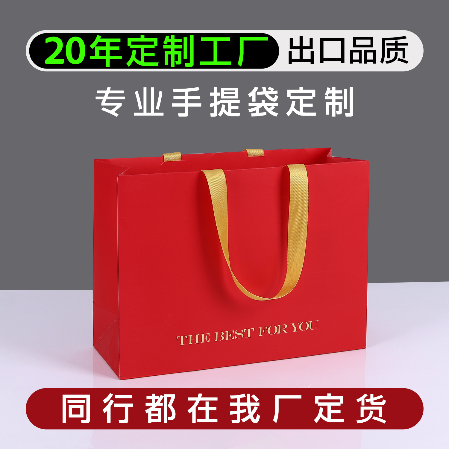 Customized Handbag Classy Red Hot Stamping Printing Logo Clothing Store Built-In Rope Packaging Gift Paper Bag Customization