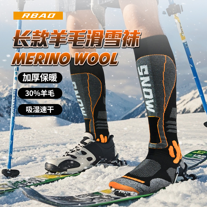 Long Barrel Merino Wool Ski Socks Professional Men's and Women's Outdoor Hiking Thickened Terry Warm Climber Socks