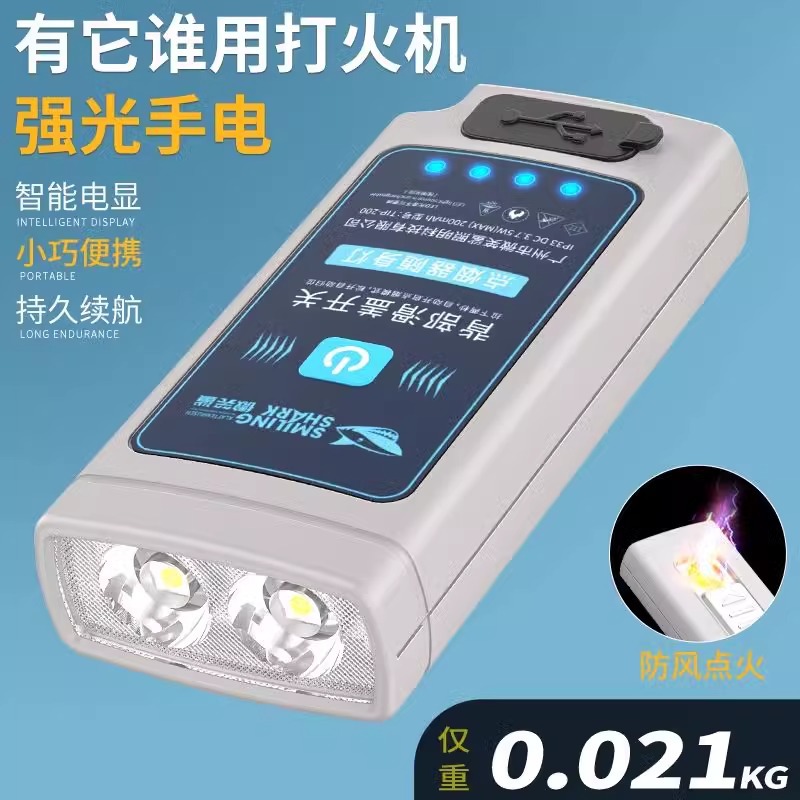 Smiling Shark Outdoor Portable Flashlight Three-gear Adjusting Smoke Light Function Portable Light with Electric Display Flashlight