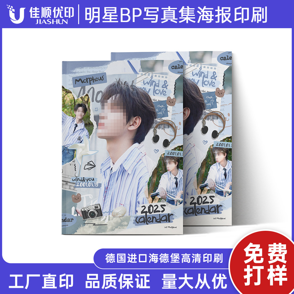 Star PB Printing Celebrity Album Commemorative Book Promotional Poster Idol Album Photo Album Aidou Photo Album