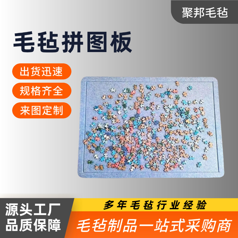 Foldable puzzle mat puzzle board thickened non-slip mat board folding storage blanket puzzle board manufacturers wholesale non-slip