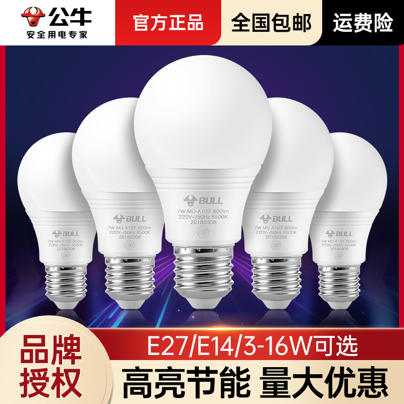 Bull Led Bulb Lamp Energy-Saving Super Bright Stall Lamp Night Market Lamp Unplugged E27 Screw Bulb Lighting