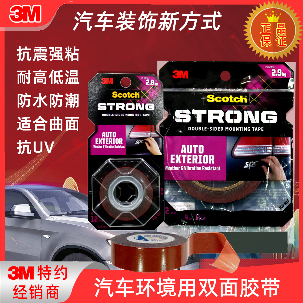 Scotch Automotive Environmental Double-Sided Tape 710 # Strong Anti-Seismic, Sun-Proof, Uv-Resistant, High and Low Temperature Resistance, Waterproof and Moisture-Proof