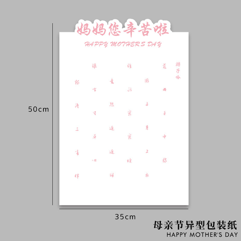 Picture of 2025 New Mother's Day Special-Shaped Wrapping Paper Mom I Love You Floral Packaging Materials Kraft Paper Flower Materials