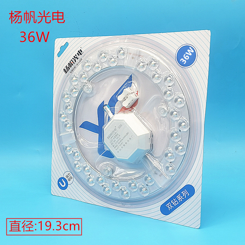 Picture of led Wick constant current stroboscopic light source module transformation lamp board led lamp panel community transformation lamp board wholesale