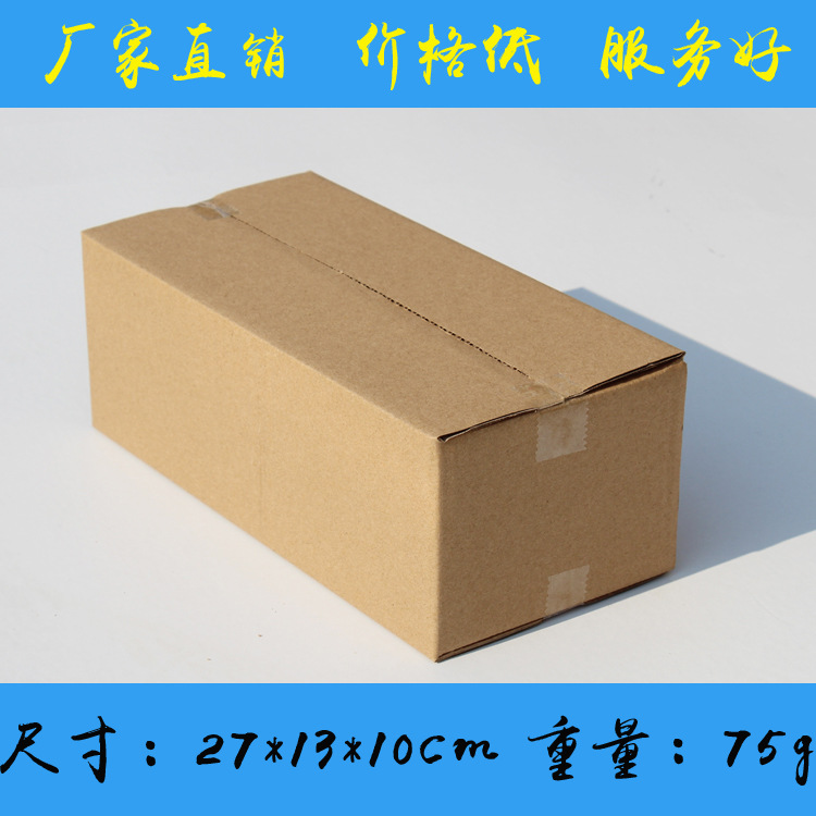 Special price 3 layer 27*13*10 plus hard carton long box detergent toilet brush T shoe box packaging box