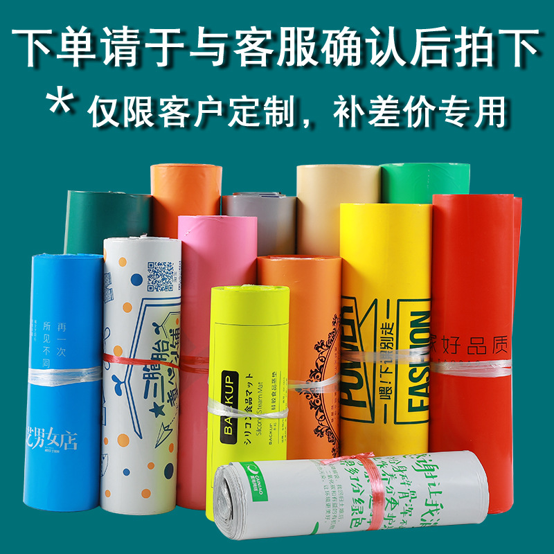 Net source packaging express bag custom printed LOGO pattern packaging bag
