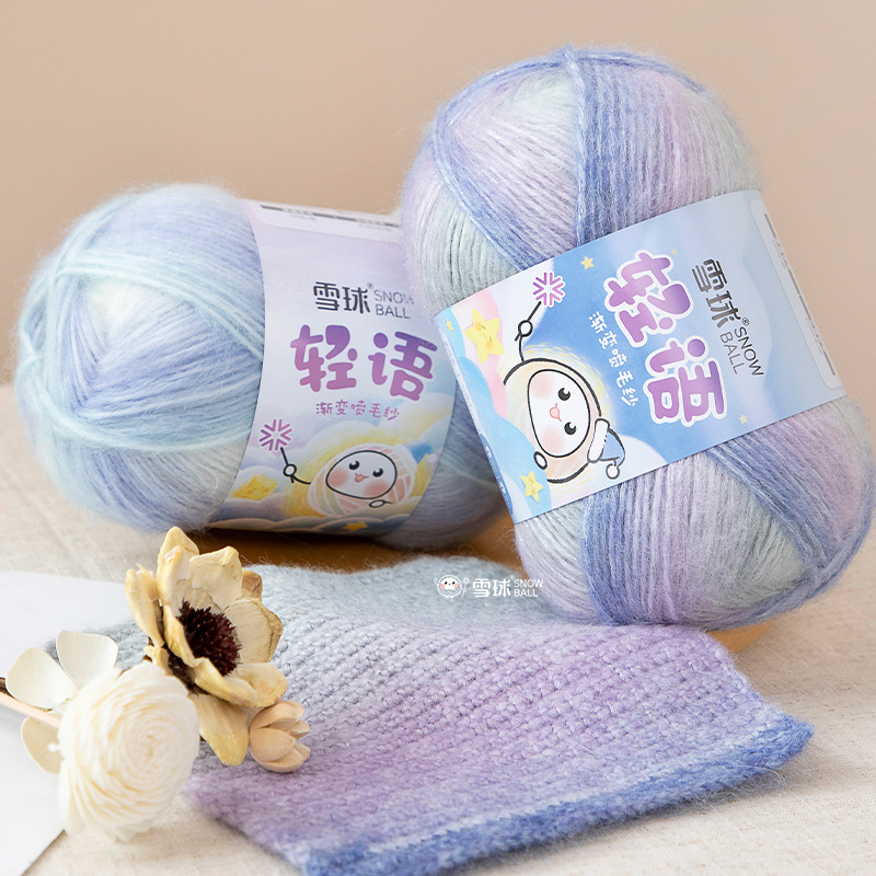 Snowball diy hand-woven whispering wool segment dyed gradient bright silk spray yarn crochet sweater scarf cap