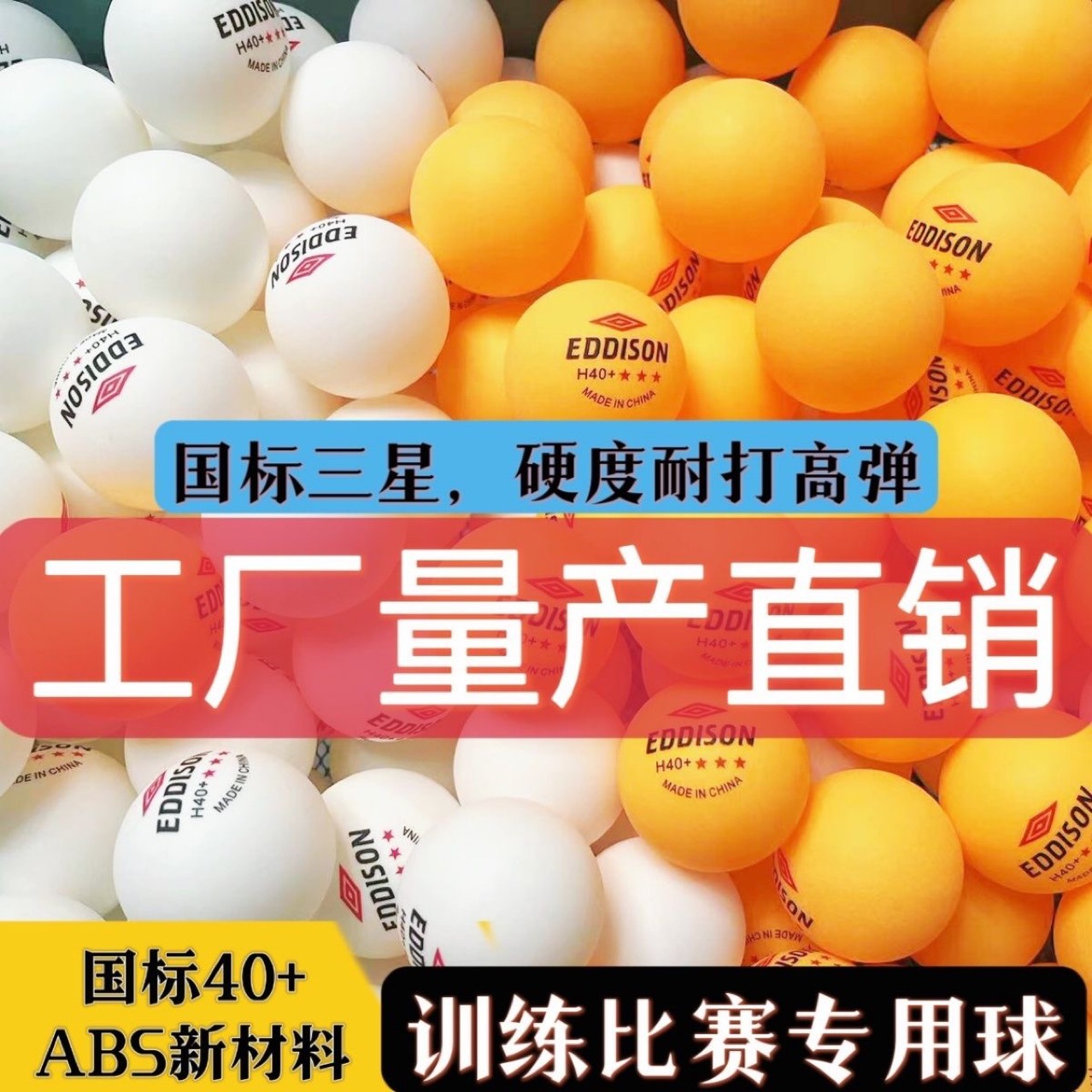genuine goods three-star table tennis training competition professional ABS new material 40 white yellow