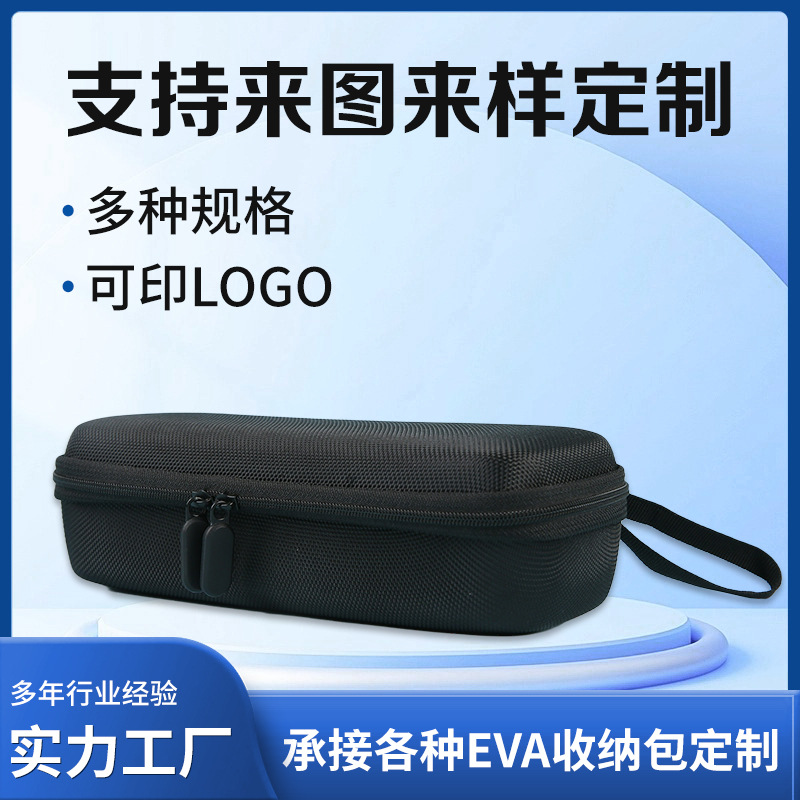 Eva Car Air Pump Protection Box Audio Protection Box Portable Tool Cosmetics Bag Eva Protection Box