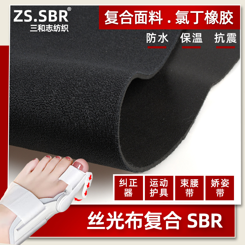European standard sbr odorless diving material sticky buckle nylon mercerized cloth belly contracting belt face Slimming Belt protective gear composite fabric