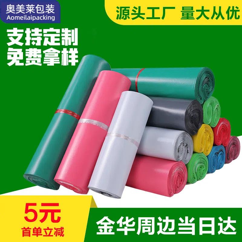 Express Bag White Thickened New Material Waterproof Pink Express Packing Bag Shipping Bag Black Plastic Packaging Bag