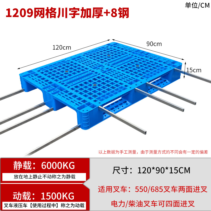 Picture of Grid Sichuan-shaped storage shelf warehouse logistics factory cushion moisture-proof base board card board ground pile plastic tray
