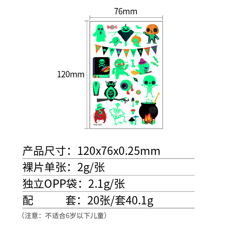 Picture of Children's Cartoon Luminous Tattoo Sticker Halloween Carnival Party Bar Prom Atmosphere Luminous Temporary Tattoo Sticker