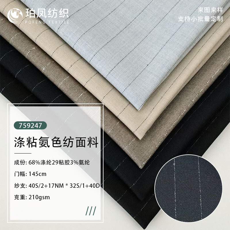 Polyester Viscose Stretch Color Spun Stripesd Fabric Suit Jacket Uniform Pants Stripesd Fabric