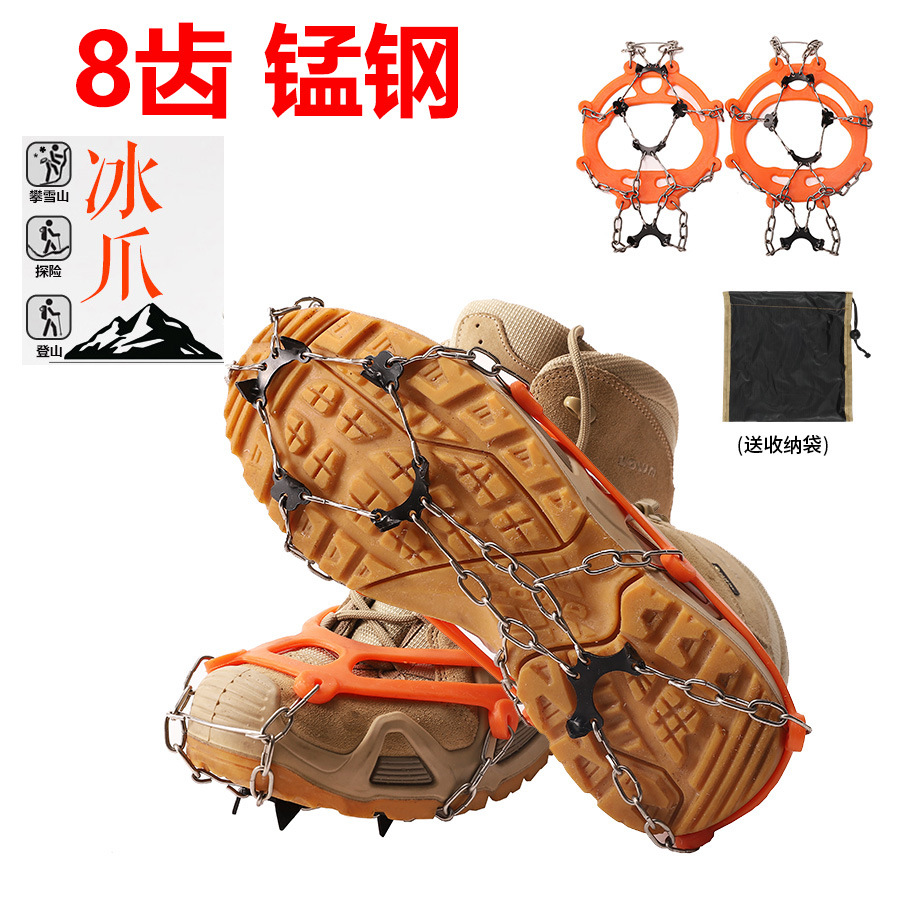 Picture of Wholesale Outdoor Snow Non-slip Shoe Cover Shoe Chain Eight Teeth 8 Teeth Reinforcing Ice Claw High Quality Latex Delivery Storage Bag