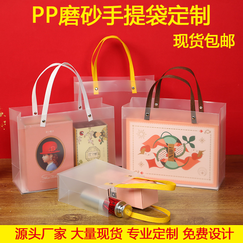 PP transparent frosted tote bag wholesale PVC plastic gift bag in stock wedding candy hand gift bag order