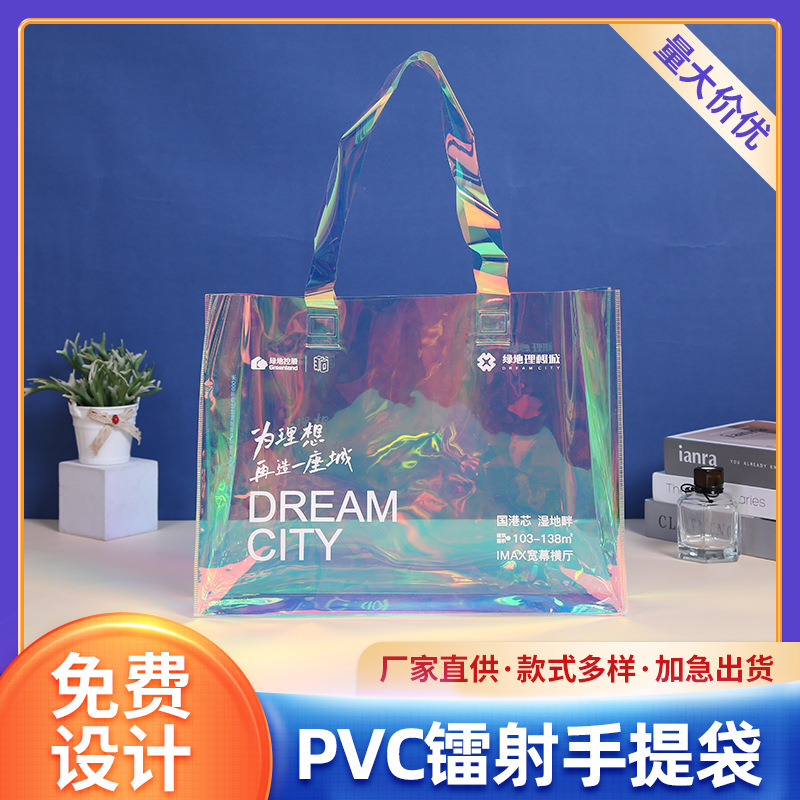 Pvc Laser Bag Fantasy Popular Transparent Handbag Jelly Gift Plastic Zipper Bag Companion Gift Bag Customization