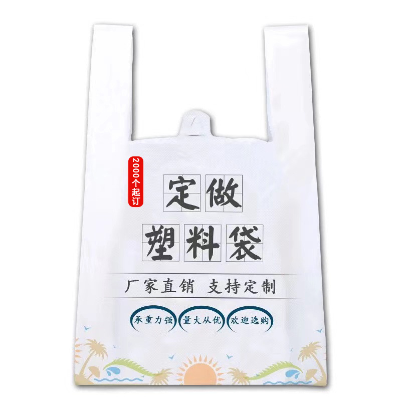 Picture of Printed Plastic Bag Tote Bag Supermarket Shopping Bag Fruit Bag Takeaway Packing Bag Flat Pocket Printed logo