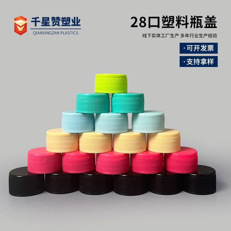 Wholesale 18/20/21/24/26 Mouth Standard Lid 28-410 Plastic Bottle Cap 28 Lid Universal Lid