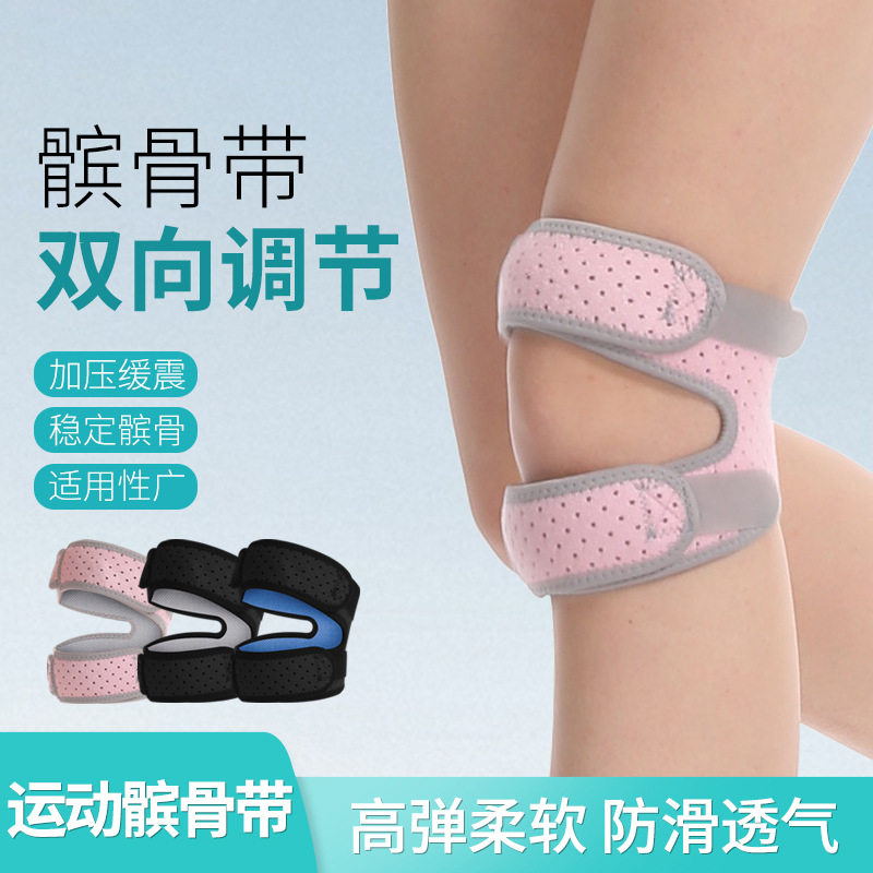 Sports Knee Pads for Men, Knee Patella Straps, Sports Protective Equipment, Meniscus Silicone Basketball Mountaineering Knee Pads for Women
