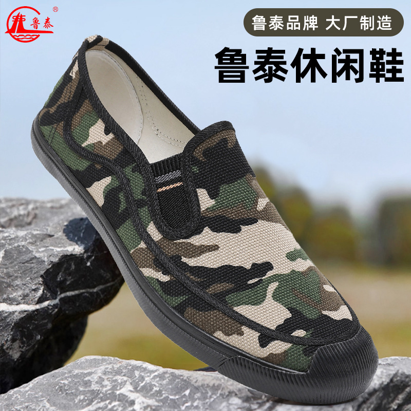 Lu Tai Camouflage Shoes Labor Insurance Shoes Liberation Shoes Site Shoes Slip-on Casual Shoes Vulcanized Shoes Canvas Shoes Farmland Shoes