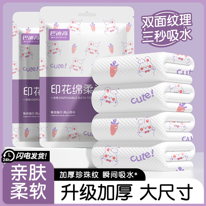 Disposable bath towel dry compressed towel travel separate packaging thickened extra large cotton travel hotel supplies portable