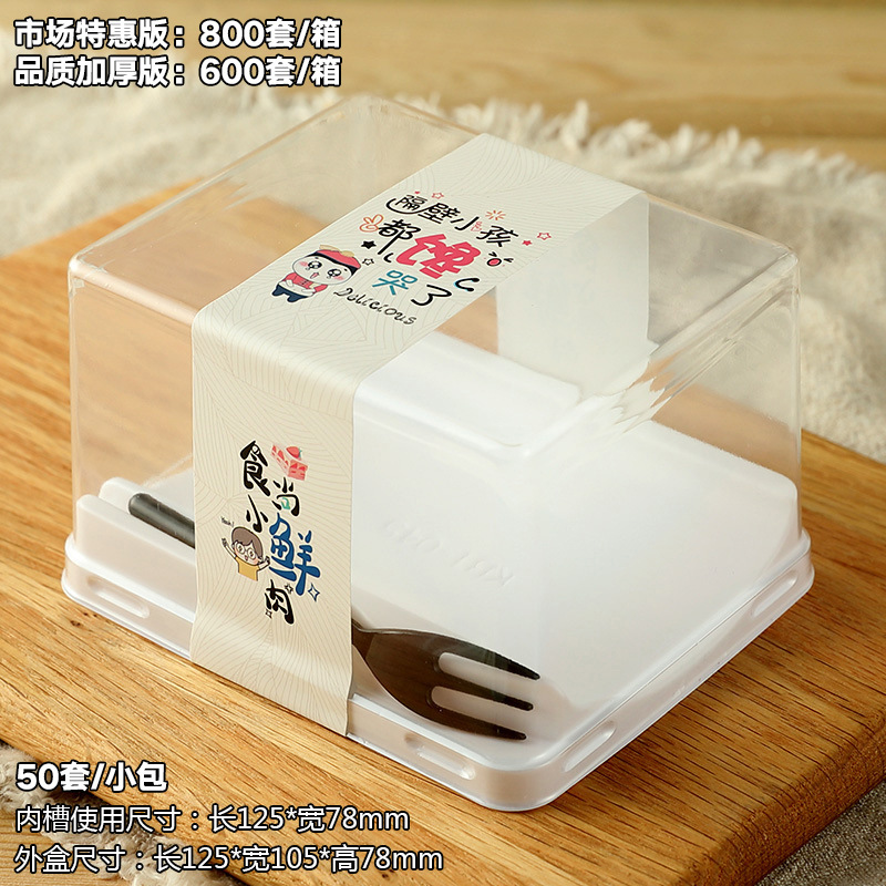 Picture of Japanese Cake Roll Packaging Box Menglong Swiss Tiger Skin Roll Queen Transparent Pastry Cut Cake Box Packaging