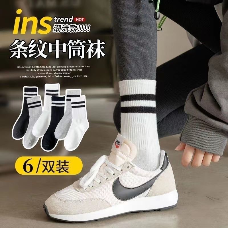 Women's outer wear white mid-calf length socks with shark pantyhose online celebrity student stockings sports pure cotton stockings ins fashion