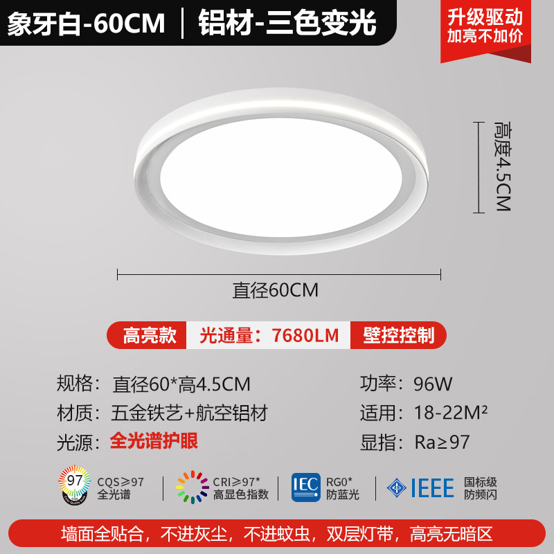 Picture of Preh Seamless Living Room Highlight Eye Protection Ceiling Lamp Modern Simple Full Spectrum Living Room Bedroom Study Main Lamp