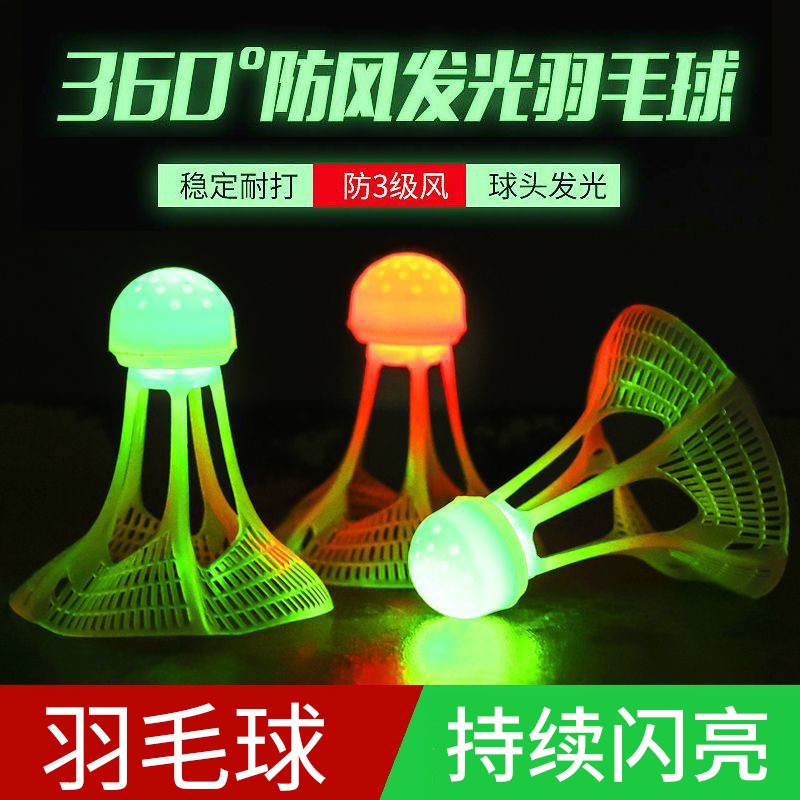 2024 new 360-degree windproof luminous badminton resistant to play outdoor luminous plastic nylon ball