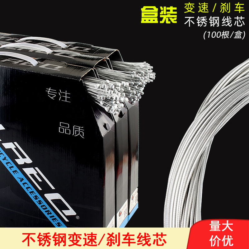 TRLREQ trerek mountain road folding bicycle stainless steel brake cable shift cable core