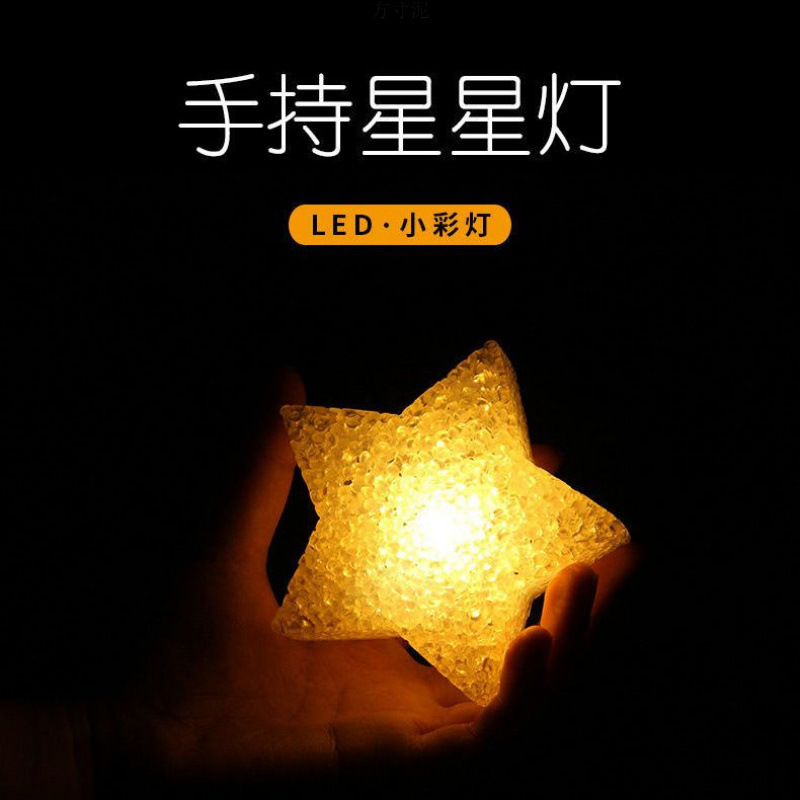 Stage Performance Handheld Small Star Lamp Hand-Held Dance Performance Chorus Hand-Held Luminous Five-Pointed Star Decorative Props