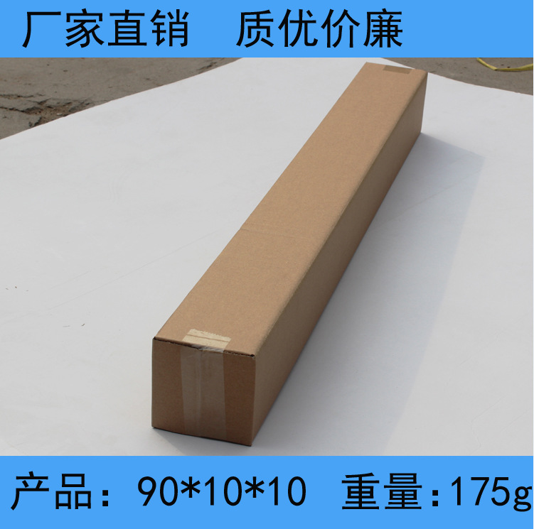 90*10*10 rectangular long cardboard box packaging paper box LED light box packaging umbrella