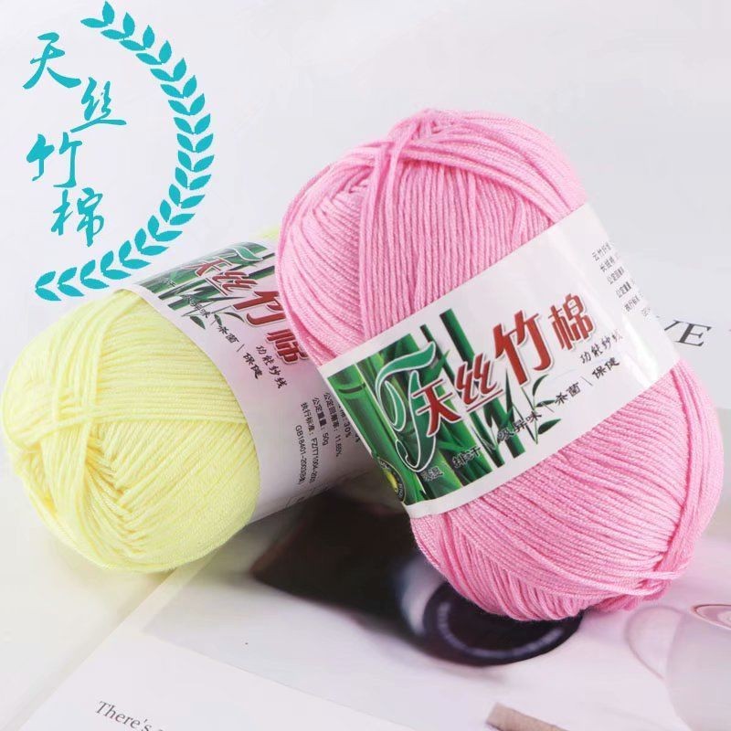 Tencel Bamboo Cotton Thread Fine Wool Thread Bamboo Charcoal Baby Thread Hand-Knitted Baby Pure Cotton Thread Crochet