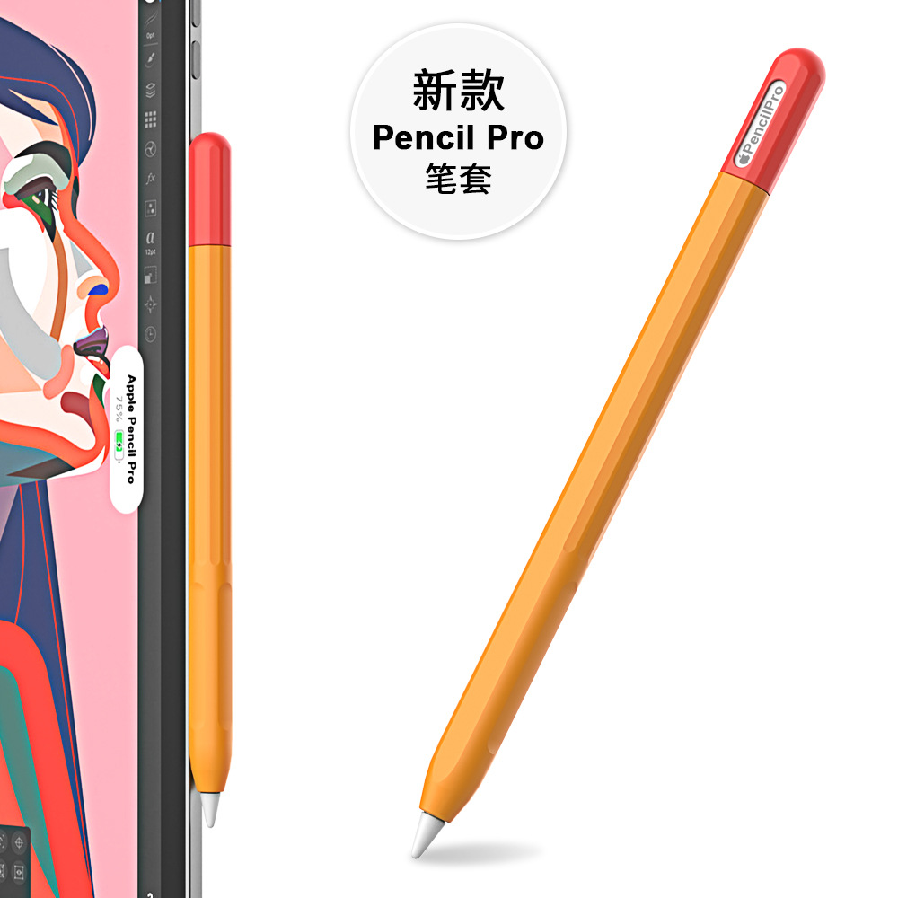 Picture of Suitable for Apple Pencilpro Pen Cover Fourth Generation Capacitive Pen Contrasting Color Silicone Protective Case All-Inclusive Protective Cover