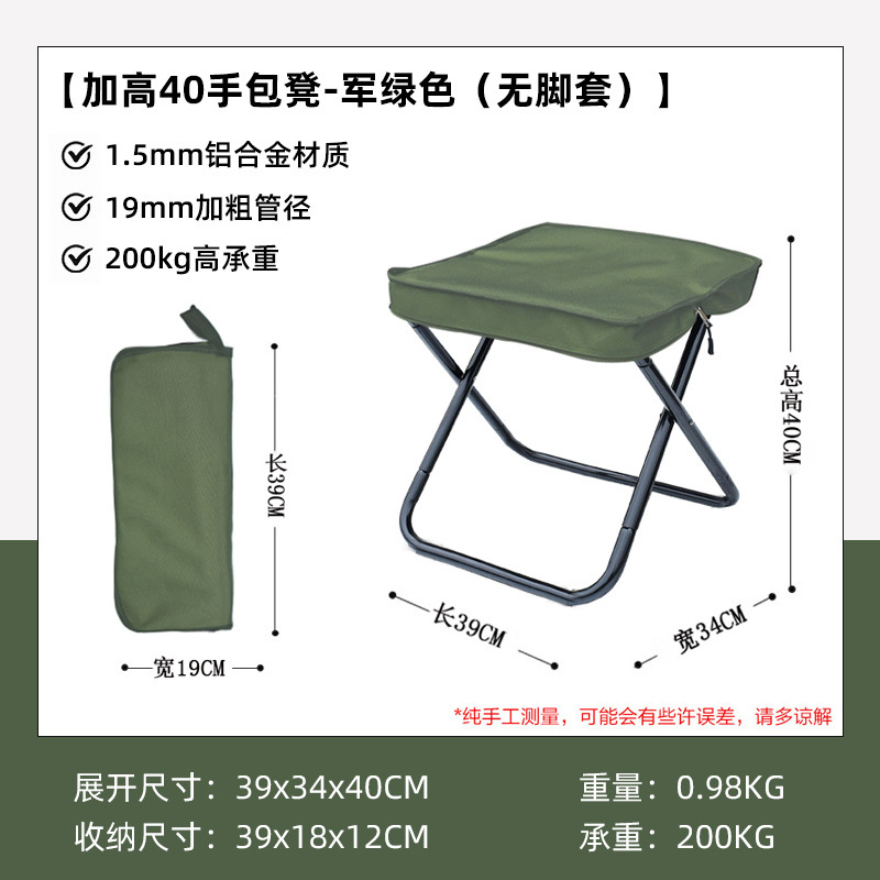 Picture of Thickened Aluminum Alloy Outdoor Folding Stool Portable Camping Articles Handbag Stool Folding Camping Fishing Maza Stool