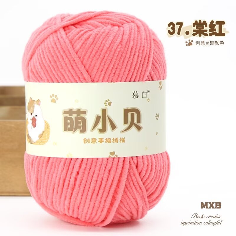 Picture of Matte chenille adorable Beckham wool ball hand-woven diy doll thread crochet thread thin ice thread lint-free