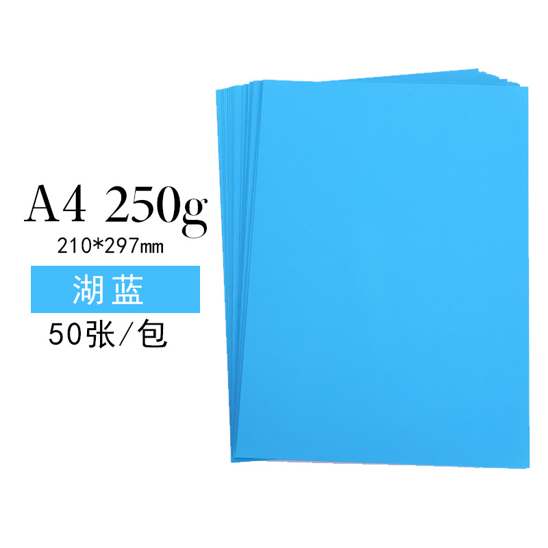 Picture of 250g color hard cardboard A4 handmade cardboard children's hand-painted greeting cardboard drawing DIY material wholesale