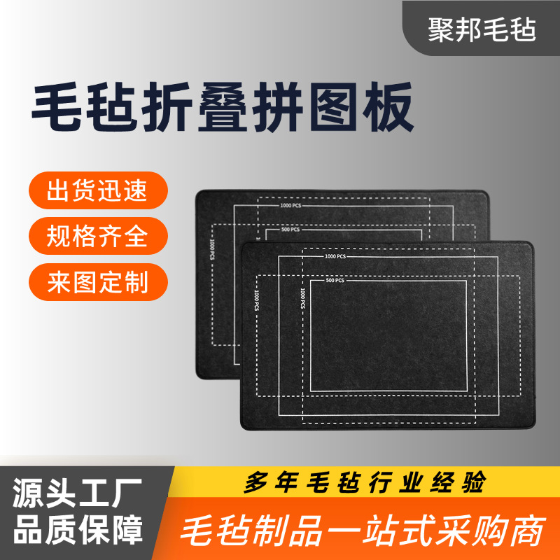 Amazon Exports Thickened Professional Felt Puzzle Board Storage Mat 60*90*9 Game Mat Creative Puzzle