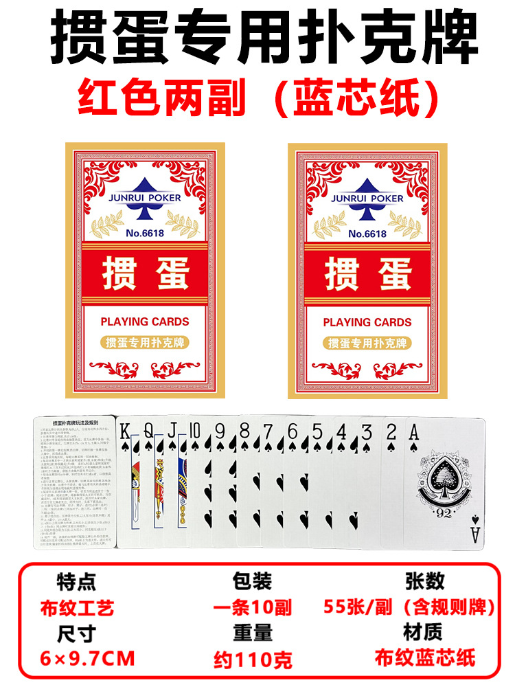 Picture of Egg special poker cards full box wholesale 100 pairs of high-end egg blue core cloth paper high quality big word cards