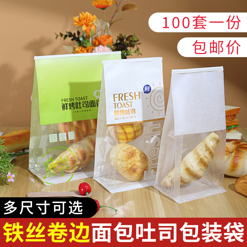 Toast Bread Bag 450g Wire Curl Packing Bag Transparent Window Opening Baking Food Packaging Biscuit Ziplock Bag