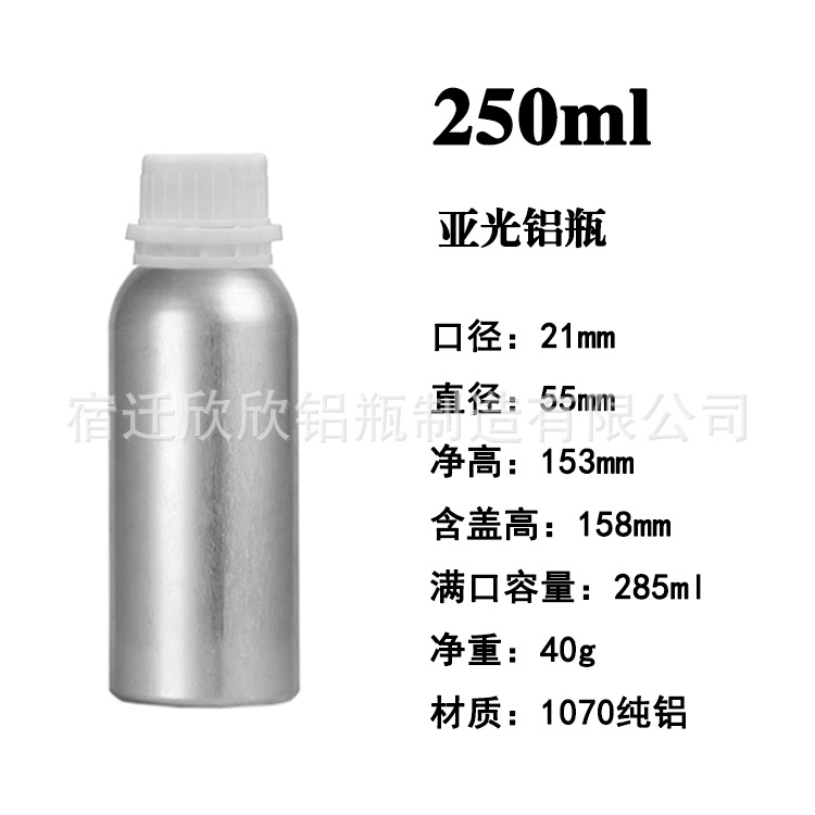 Picture of In-Stock Essential Oil Aluminum Bottles 50Ml-6L Polished Anti-Theft Aluminum Cans for Fragrance, Chemical, Pesticide Curing Agents, and Photovoltaic Electrolyte