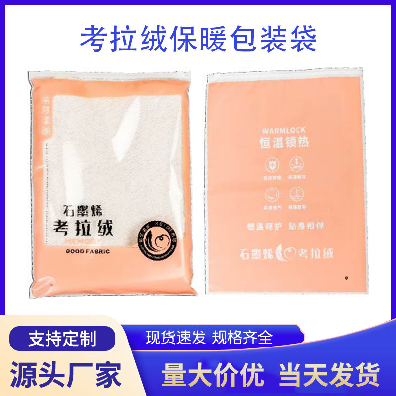 Thickened Pe Koala Velvet Zipper Bag, Warm Adult Autumn Clothes and Long Trousers Ziplock Bag, T-Shirt Polo Shirt Packaging Bag, Clothing