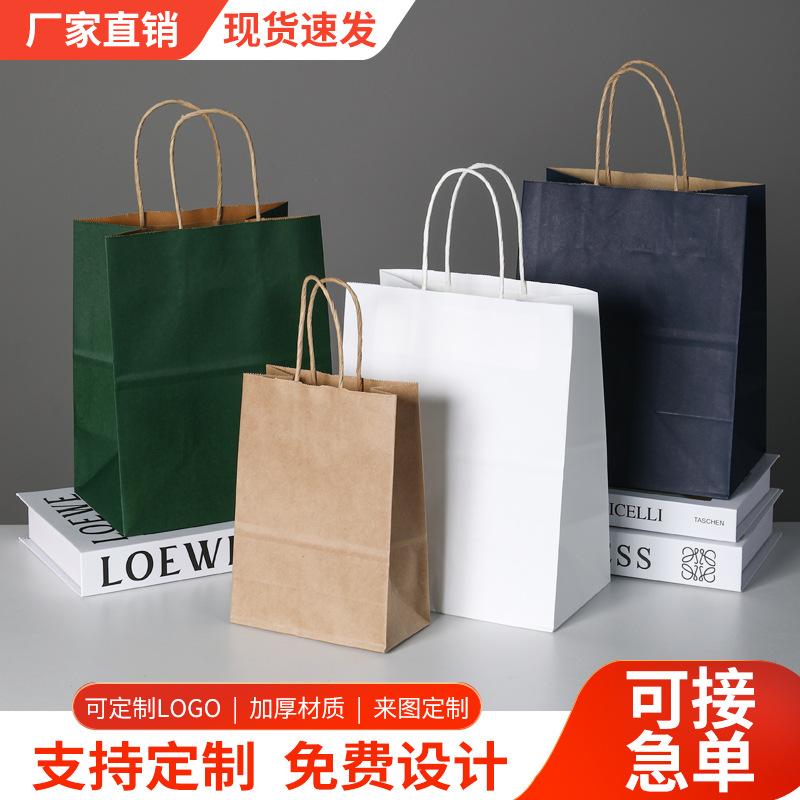 Kraft Paper Bag Universal Packaging Bag Printable Logo Christmas Shopping Gift Bag Catering Takeaway Kraft Paper Bag
