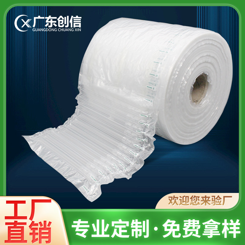 Chuangxin air column bag coil express packaging shockproof packaging bubble bag anti-collision buffer inflatable bubble column wholesale