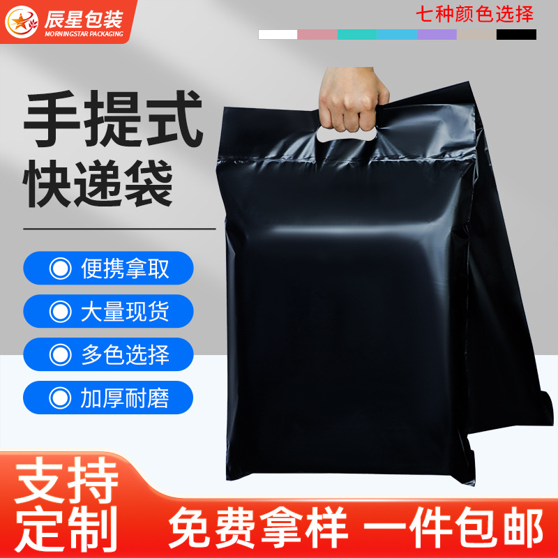 Brand New Material Black 12 Silk Satchel High-End Express Bag Thickeneded Express Packaging Bag Anti-Static Waterproof Packaging Bag