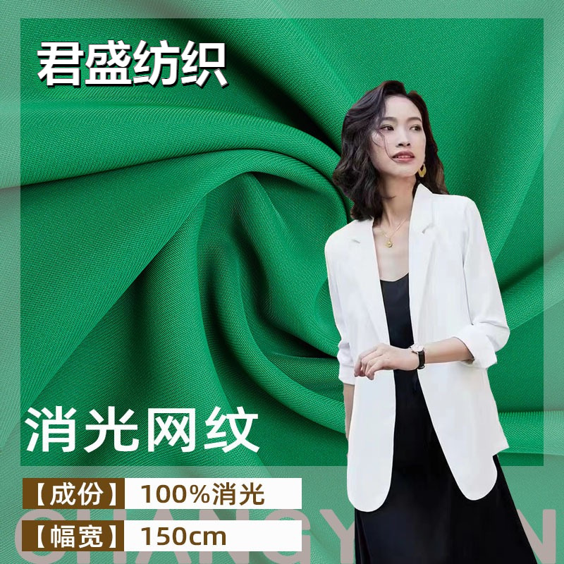 in stock matte mesh honeycomb polyester filament stretch fabric spring and autumn suit shirt pants woven fabric