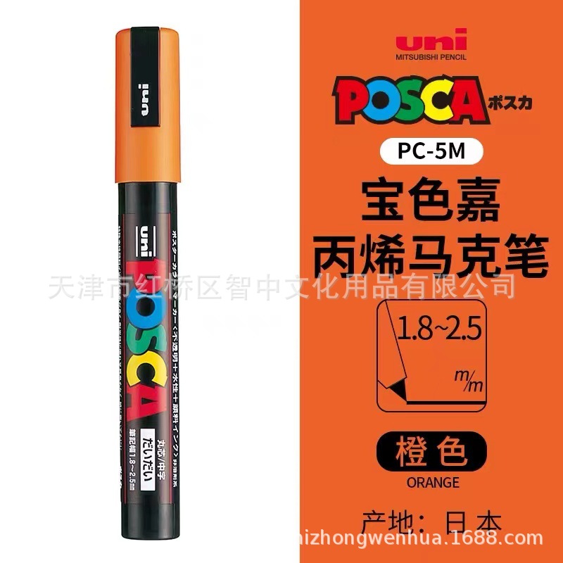 Picture of UNI Mitsubishi POSCA treasure color Jia PC-5M water-based acrylic marker color graffiti POP poster pen