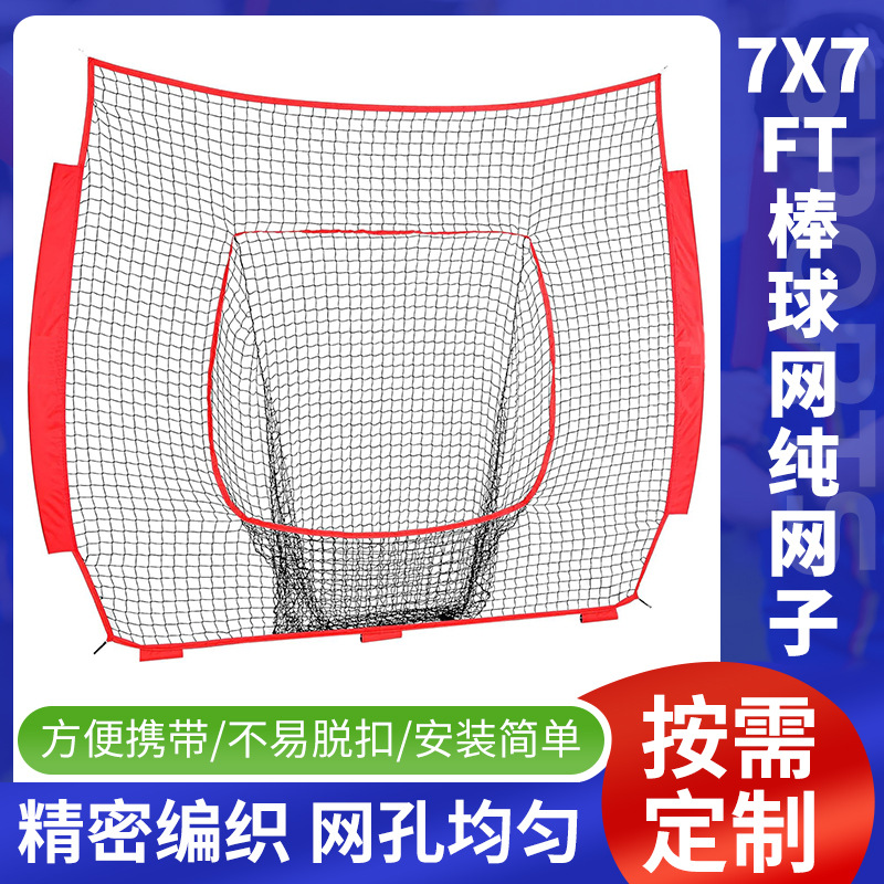 Picture of 7x7ft Baseball Net Pure Net Indoor Outdoor Baseball Practice Net Softball Strike Practice Net Portable Rebound Net